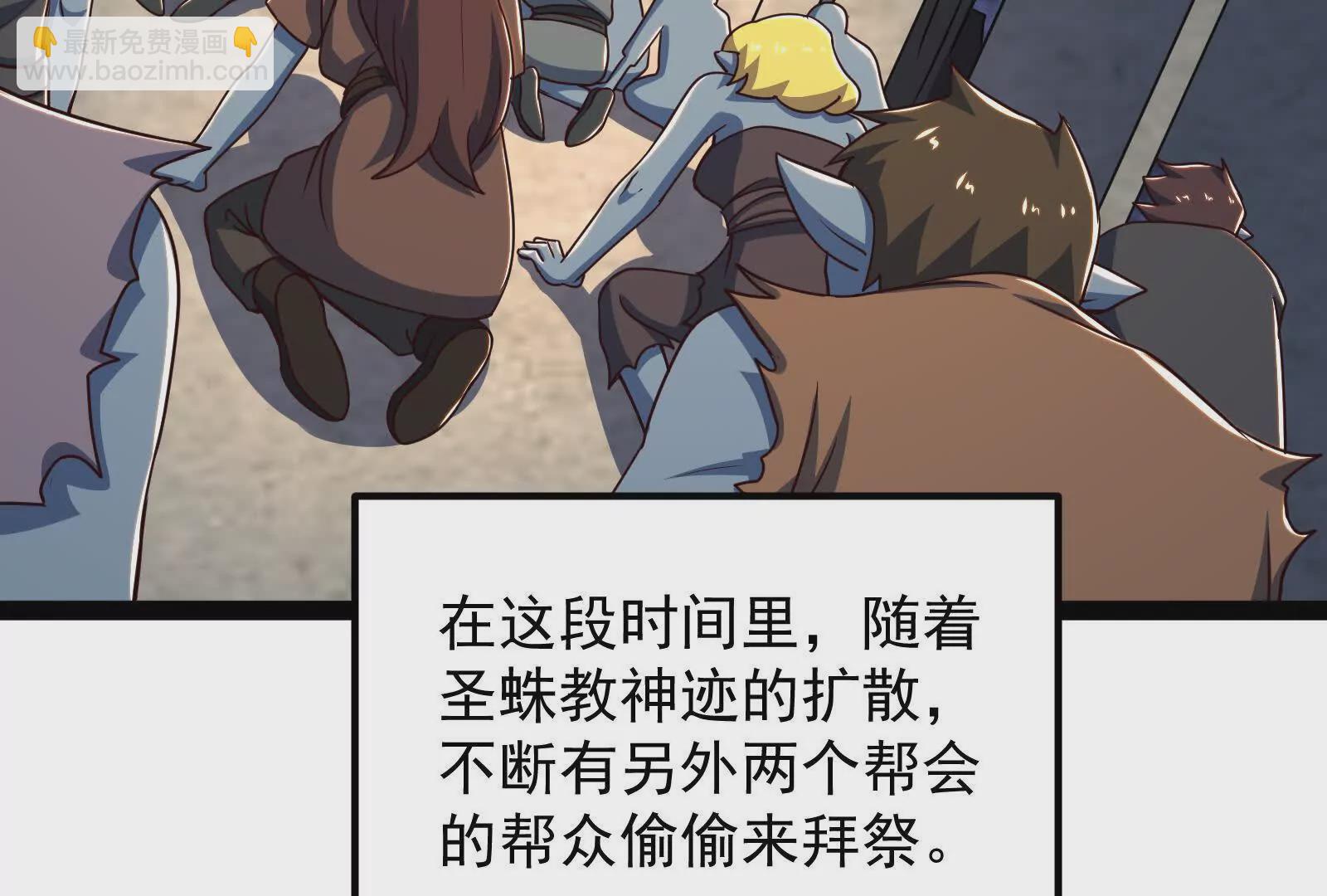 古神遊戲 - 第97話 狂飆！飛速提升的感覺(2/3) - 5